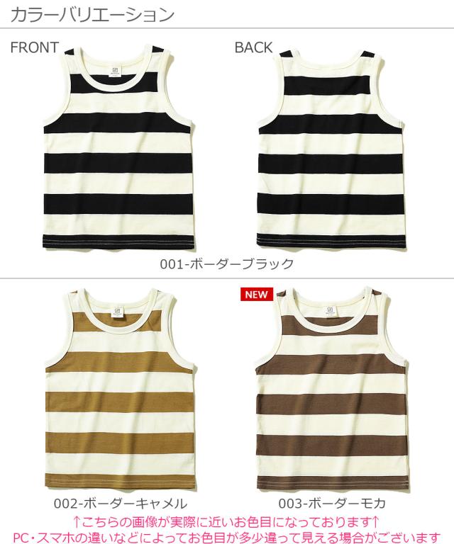 子供服 ノースリーブ 男の子 女の子 ボーダータンクトップ キッズ ワイドボーダー 100cm 110cm 1cm 130cm 140cm 150cm 160cmの通販はau Pay マーケット 子供服 Devirock