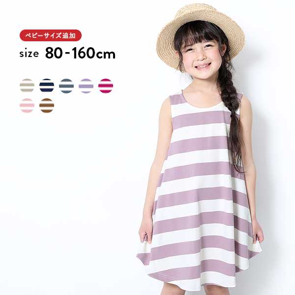 子供服 ノースリーブワンピース 女の子 ボーダーフレアタンクワンピース キッズ Aライン 80cm 90 95cm 100cm 110cm 1cm 130cm 14の通販はau Pay マーケット 子供服 Devirock