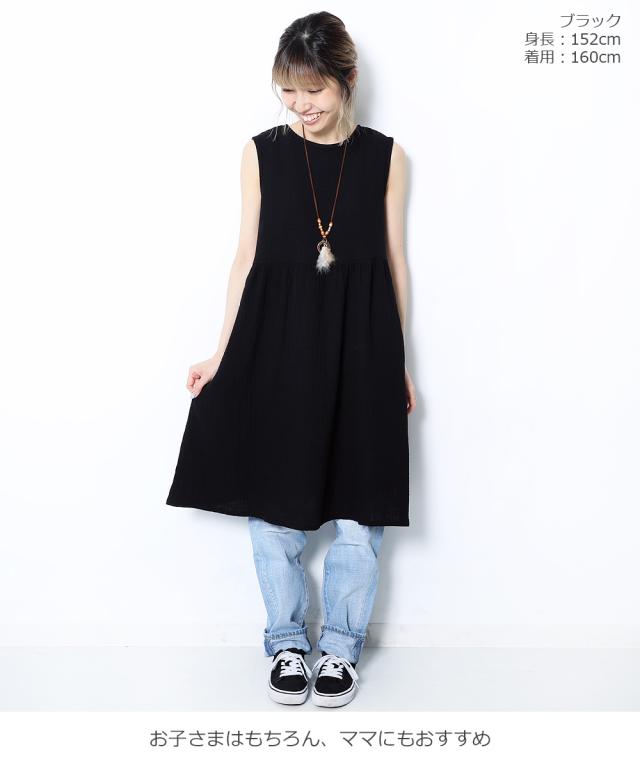 子供服 ノースリーブワンピース 女の子 ダブルガーゼノースリーブワンピース キッズ 無地 フレア 100cm 110cm 1cm 130cm 140cmの通販はau Pay マーケット 子供服 Devirock