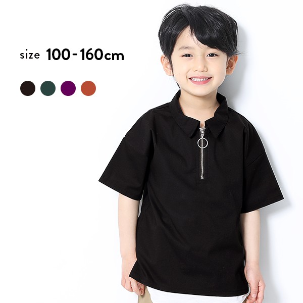 子供服 シャツ ブラウス 男の子 女の子 リングジップビッグシャツ キッズ 無地 Tシャツ 100cm 110cm 1cm 130cm 140cm 150cm 160cの通販はau Pay マーケット 子供服 Devirock