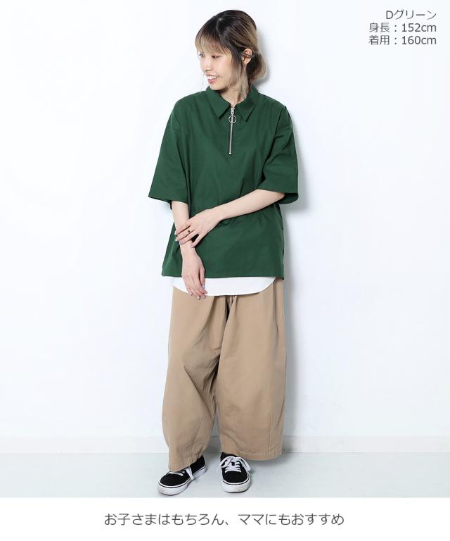 アウトレット 送料無料 子供服 シャツ ブラウス 男の子 女の子 リングジップビッグシャツ キッズ 無地 Tシャツの通販はau Pay マーケット 子供服 Devirock