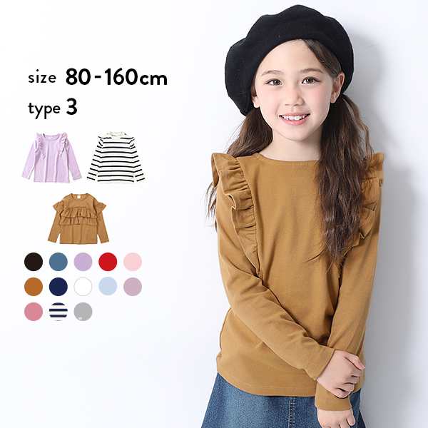 子供服 女の子 ロンt キッズ 韓国子供服 ガールズデザイン 長袖 Tシャツ 送料無料 80cm 90cm 100cm 110cm 1cm 130cm 140cm 150cm 1の通販はau Pay マーケット 子供服 Devirock