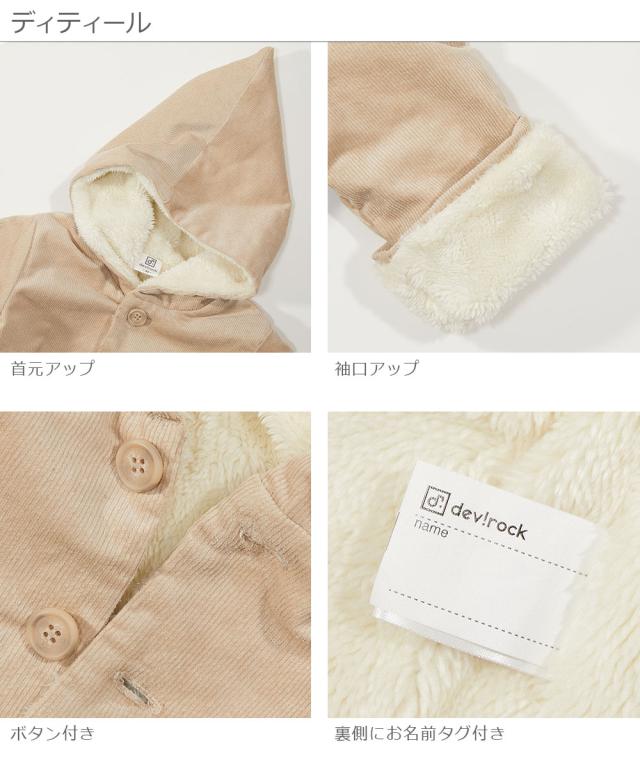 子供服 アウター ジャケット 男の子 女の子 とんがりフードコート キッズ 防寒 フード付き 80cm 90cm 95cm 100cm 出産祝い プレゼント の通販はau Pay マーケット 子供服 Devirock