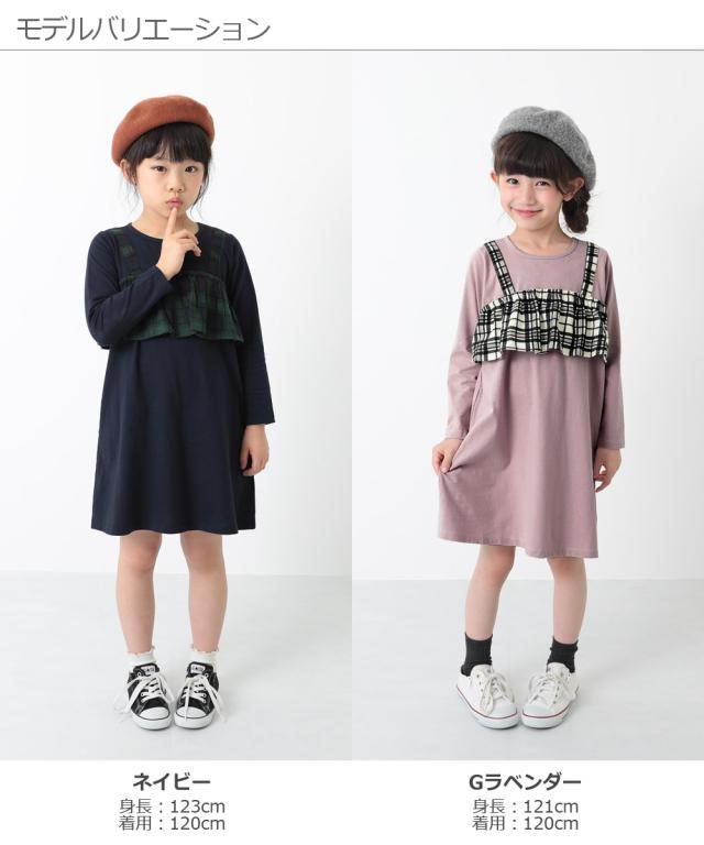 子供服 長袖ワンピース 女の子 ビスチェ風ドッキング長袖ワンピース キッズ 80cm 90cm 95cm 100cm 110cm 1cm 130cm 140cm 150cm 160cmの通販はau Pay マーケット 子供服 Devirock 子供服 長袖ワンピース 女の子 ビスチェ風ドッキング長袖ワンピース キッズ 80cm 90cm 95cm 100cm 110cm 1cm 130cm 140cm 150cm 160cmの通販はau Pay マーケット 子供服 Devirock