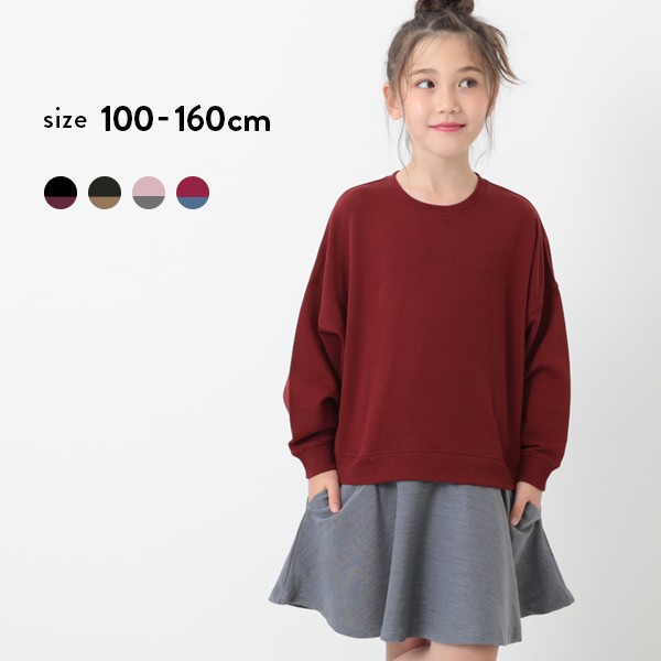 子供服 長袖ワンピース 女の子 スウェットドッキングワンピース キッズ 100cm 110cm 1cm 130cm 140cm 150cm 160cmの通販はau Pay マーケット 子供服 Devirock