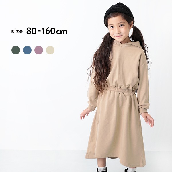 子供服 長袖ワンピース 女の子 ロング丈パーカーワンピース キッズ 80cm 90cm 95cm 100cm 110cm 1cm 130cm 140cm 150cm 160cmの通販はau Pay マーケット 子供服 Devirock