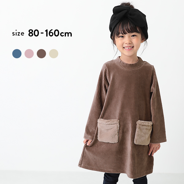 子供服 長袖ワンピース 女の子 ファーポケット長袖ワンピース キッズ 80cm 90cm 95cm 100cm 110cm 1cm 130cm 140cm 150cm 160cmの通販はau Pay マーケット 子供服 Devirock 子供服 長袖ワンピース 女の子 ファーポケット長袖ワンピース キッズ 80cm 90cm 95cm 100cm 110cm 1cm 130cm 140cm 150cm 160cmの通販はau Pay マーケット 子供服 Devirock
