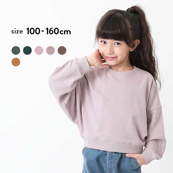 子供服 パーカー トレーナー 女の子 スウェットワイドショート丈トレーナー キッズ 無地 100cm 110cm 1cm 130cm 140cm 150cm 160cmの通販はau Pay マーケット 子供服 Devirock