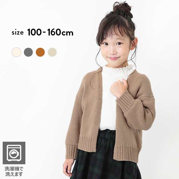 子供服 カーディガン 女の子 ざっくりカーディガン キッズ 100cm 110cm 1cm 130cm 140cm 150cm 160cmの通販はau Pay マーケット 子供服 Devirock