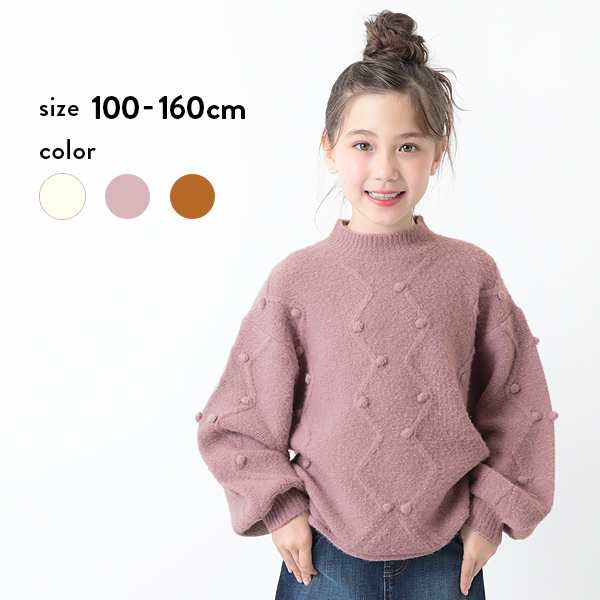 子供服 ニット セーター 女の子 ポンポン付きニット キッズ 100cm 110cm 1cm 130cm 140cm 150cm 160cmの通販はau Pay マーケット 子供服 Devirock