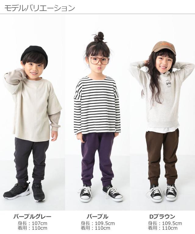 子供服 ロングパンツ 男の子 女の子 スウェット裾リブパンツ キッズの通販はau Pay マーケット 子供服 Devirock