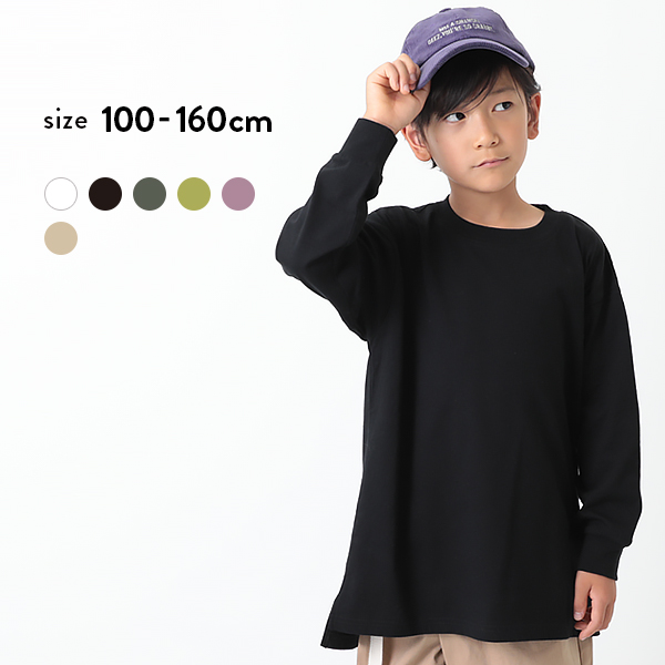 子供服 長袖tシャツ 男の子 女の子 ロング丈長袖tシャツ キッズ 無地 シンプル 100cm 110cm 1cm 130cm 140cm 150cm 160cmの通販はau Pay マーケット 子供服 Devirock 子供服 長袖tシャツ 男の子 女の子 ロング丈長袖tシャツ キッズ 無地 シンプル 100cm 110cm 1cm 130cm 140cm 150cm 160cmの通販はau Pay マーケット 子供服 Devirock