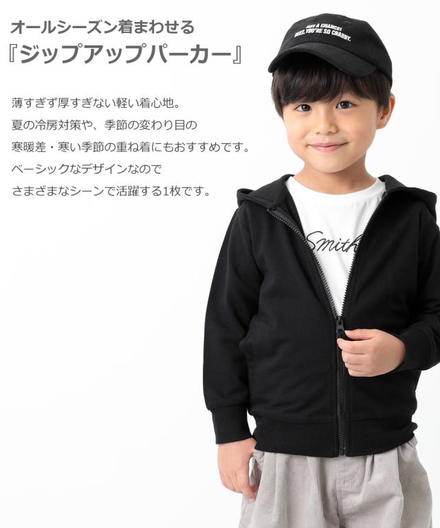 子供服 パーカー キッズ 韓国子供服 ジップパーカー ルームウェア 男の子 女の子 スウェット ワンマイルウェアの通販はau Pay マーケット 子供服 Devirock
