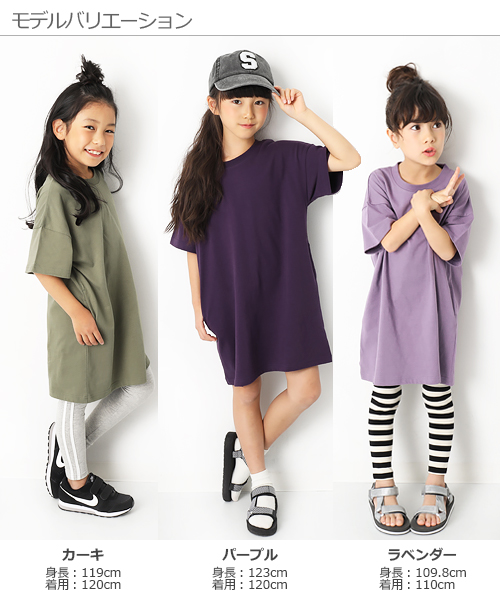 アウトレット 送料無料 子供服 ワンピース キッズ Bigシルエット Tシャツワンピース 女の子の通販はau Pay マーケット 子供服 Devirock
