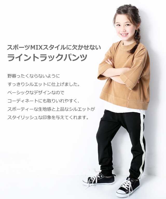 アウトレット 子供服 ロングパンツ キッズ 韓国子供服 ライン トラックパンツ 男の子 女の子 ボトムスの通販はau Pay マーケット 子供服 Devirock