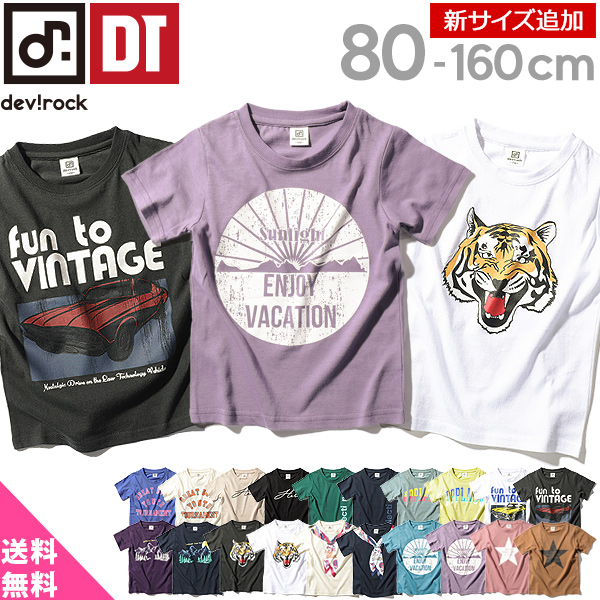 子供服 半袖tシャツ キッズ 韓国 ロゴプリント Tシャツ 半袖 男の子 女の子 ベビー の通販はau Pay マーケット 子供服 Devirock