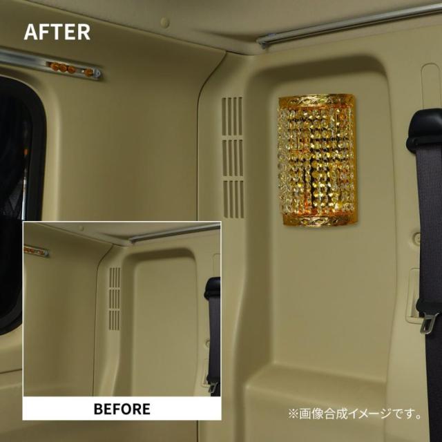 ●トラック用 壁掛 シャンデリア 丸型 クイーンビーズ 24V12W 幅135mm×高240mm×奥行95mm 594557_4