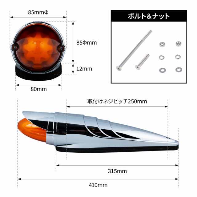 トラック用 LED バレットマーカーランプ/バスロケットランプ （アンバー）24V ＆取付ブラケット【2セット】の通販はau PAY マーケット -  トラックshopNAKANO | au PAY マーケット－通販サイト