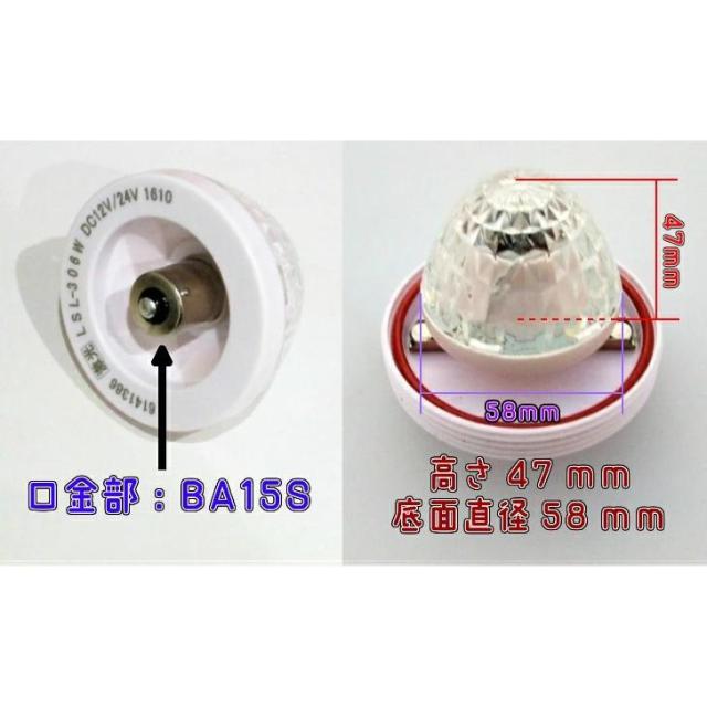 ○トラック用 激光 LEDハイパワーマーカーランプユニット 12V