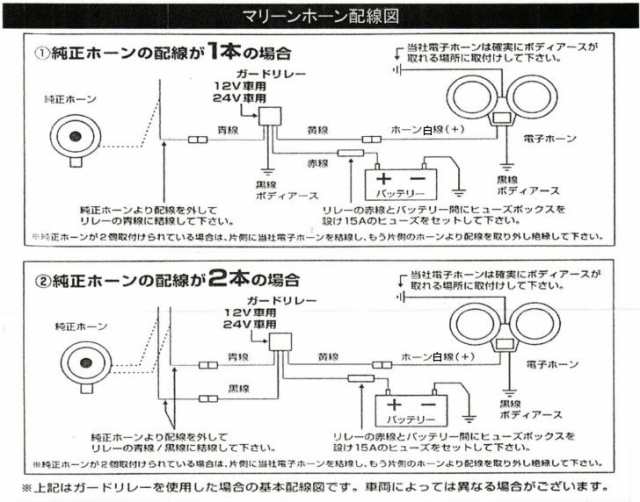 電子マリーンホーン 24v 船の汽笛をイメージした中音電子ホーン Nyf 305ltの通販はau Pay マーケット トラックshopnakano