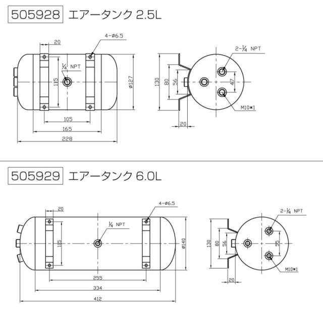 ●トラック用 エアーホーン専用 エアータンク 6リットル 412ｍｍ×140ｍｍΦ_4
