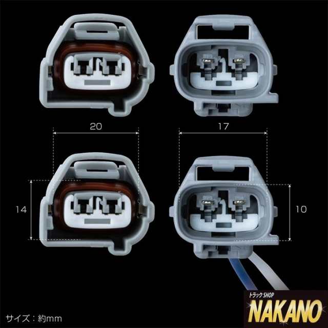 ●トラック用 ホーンカプラ Sグレート/ファイブスターギガ用 純正ホーンボタンで社外ホーンを鳴らす ホーンスイッチ ホーン電源