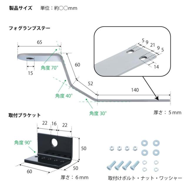 ○トラック用 フォグランプステー 17スーパーグレート高床車用 R/L