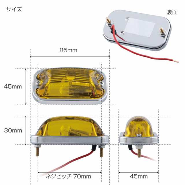 Amazon | トラック用 激光 LEDハイパワーマーカーランプユニット
