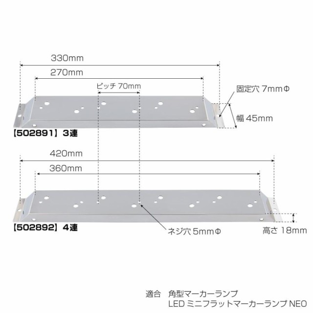 トラック用 4連 角マーカーランプセット ステー付 カラー選択 車高灯などにの通販はau PAY マーケット - トラックshopNAKANO |  au PAY マーケット－通販サイト