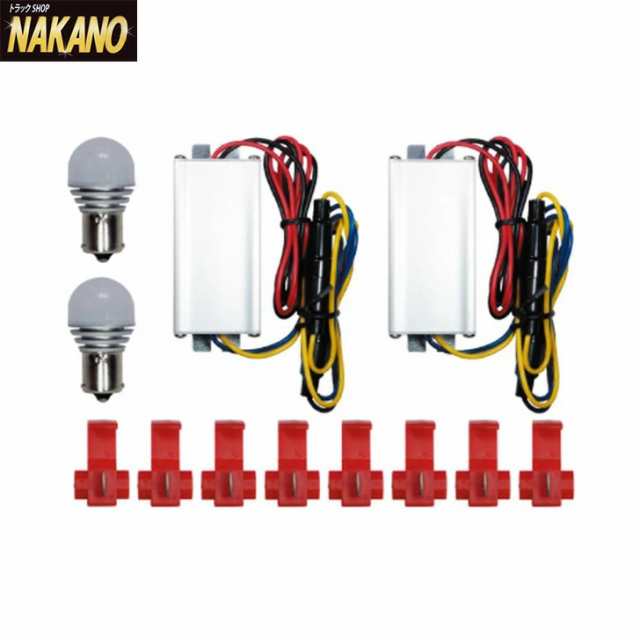 トラック用 LED ウインカー ポジションキット 24V ホワイト/アンバーの通販は 7,480円