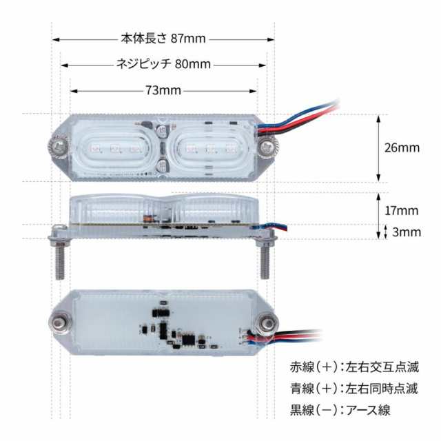 ○トラック用 LED ツイン ストロボマーカー 12V/24V共用 カラー選択