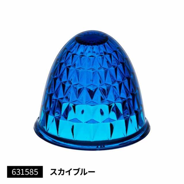 製造終了】バスマーカー レンズ 湖色×8 - メルカリ