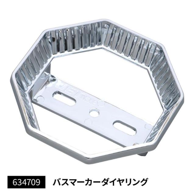 送料無料 百貨店 ○トラック用 バスマーカーリング 選択の DX/STD/ダイヤリング パーツ