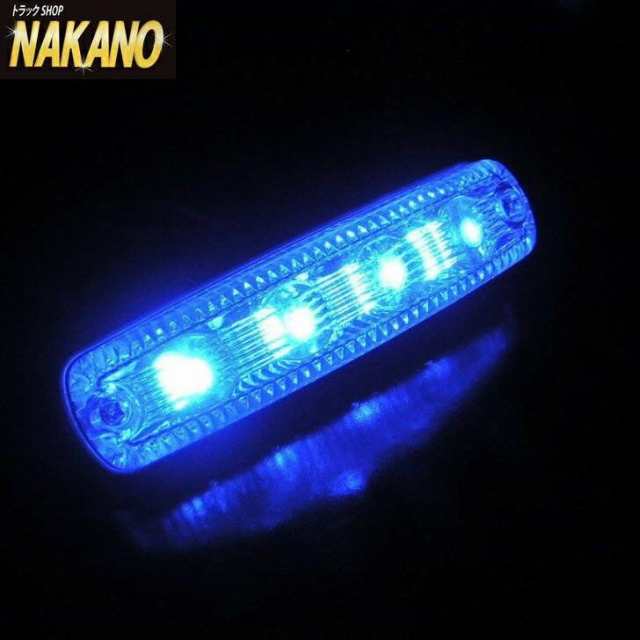 ○トラック用 LED 車高灯 魚眼タイプ 12V/24V共用 クリア/ブルー/グリーン/アンバー/レッド デイライトにも使える JB魚眼レンズで光が遠の通販はau  PAY マーケット - トラックshopNAKANO | au PAY マーケット－通販サイト