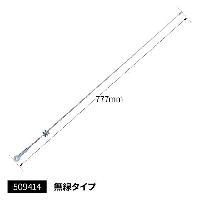 トラック用 ラジオアンテナ 無線コイルタイプ フソー用 509414の通販は 5,775円