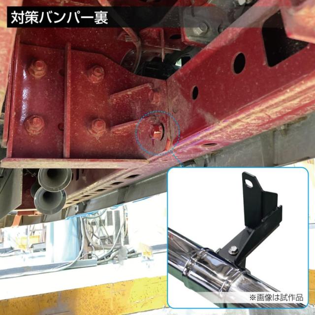 ○トラック用 パイプバンパー 8角70mm 3分割タイプ 17スーパー