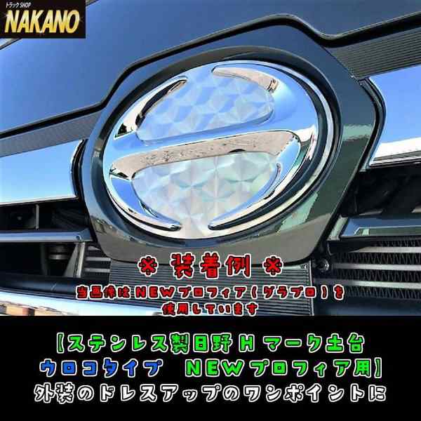 デュトロ/ダイナ フロント レッドステッチ　フロント 日野自動車　1台分