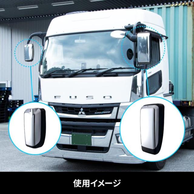 トラック用 メッキポイント ミラーカバー R/Lセット スーパーグレート 