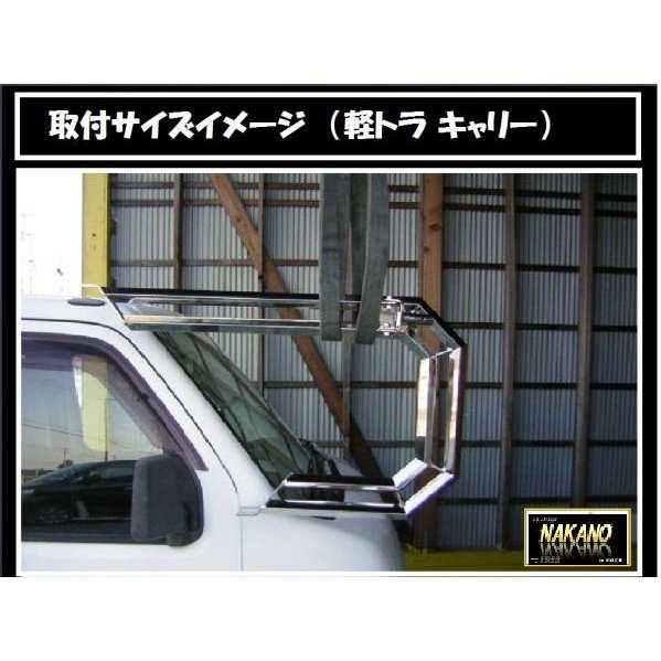 ○NAKANO オリジナル ミラーステー チップレス 25角2段 軽トラ全般車 スズキキャリーの通販はau PAY マーケット -  トラックshopNAKANO | au PAY マーケット－通販サイト