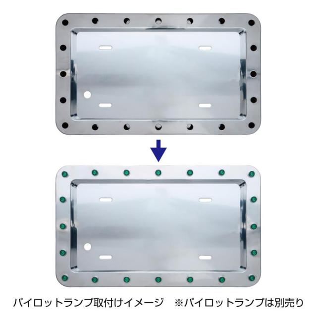 ○トラック用 パイロットランプ取付穴付き ナンバー枠 大型 角丸タイプ