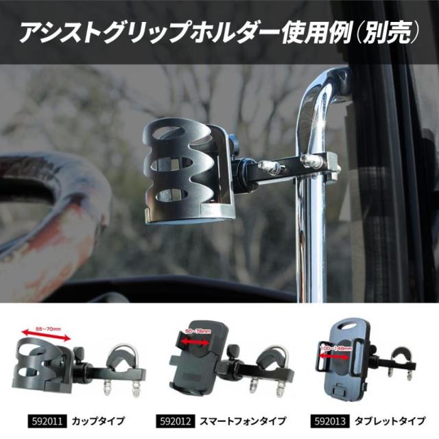 ●トラック用 アシストグリップ メッキ Ｒ/Ｌ 運転席/助手席ピラー側用 17プロフィア/17レンジャー　共用｜詳細画像