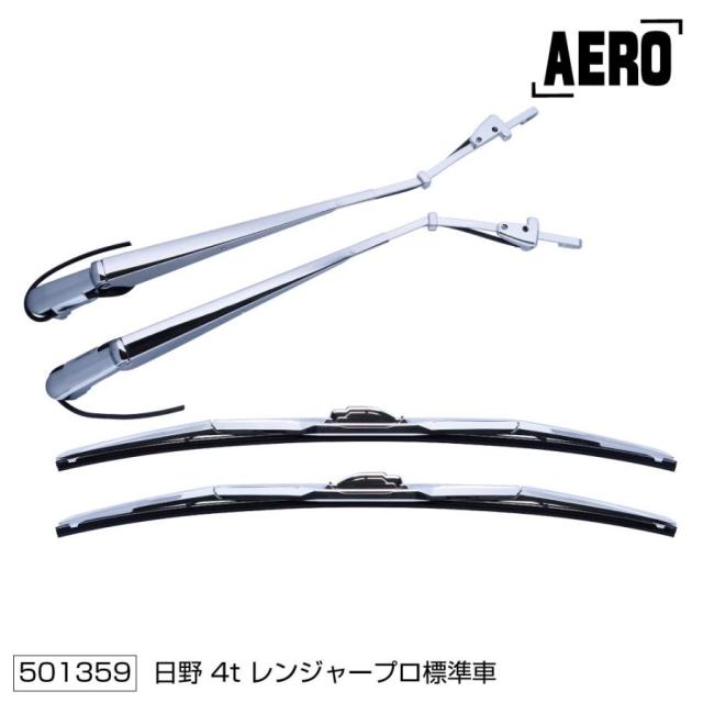 ワイパーアーム&ワイパーブレードセット ○トラック用 エアロ ワイパーセット (ワイパーアーム&ブレード