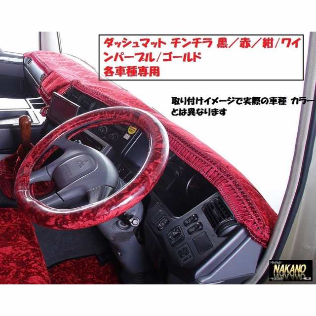 【大得価低価】トラック用品 金華山 チンチラ 運転席 いすゞ 07フォワード シートカバー ブラック 内装