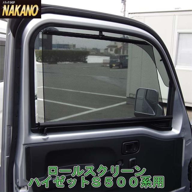 ○軽トラック用 ロールスクリーン R/L＆運転席フロアマット 青/黒