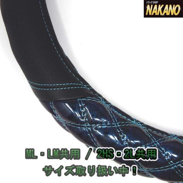 ●トラック用 ハンドルカバー 3D グリップ ML LM（40~41cm ）/2HS 2HM（45~46cm）【ジュピター ブルー】Wステッチの通販は