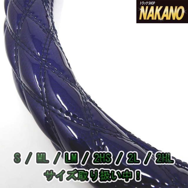 ●トラック用 ハンドルカバー EARTH 蒼星 アース エナメルメッシュ ネイビー/Wステッチ Ｓサイズから大型