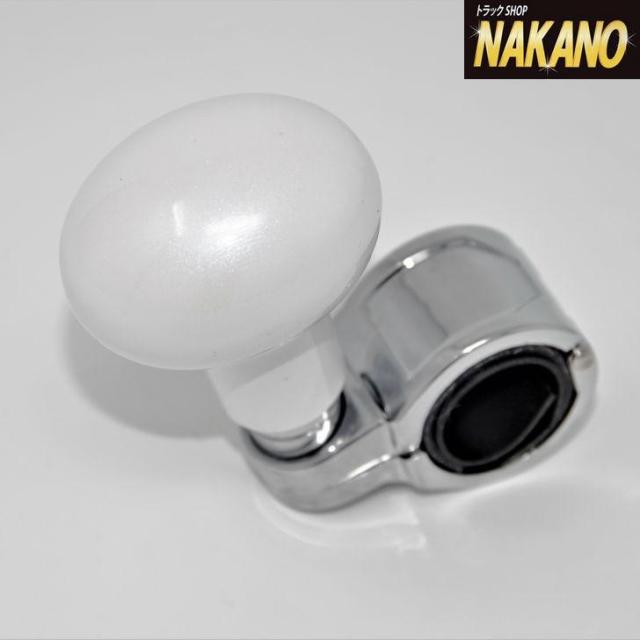 シックなパール調 ハンドルスピンナー 楕円型 パールホワイト 白 長距離運転の必需品 切り返しが楽の通販はau Pay マーケット トラックshopnakano