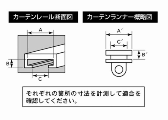 純正にピッタリ！カーテン取付の不足分に - パーツ