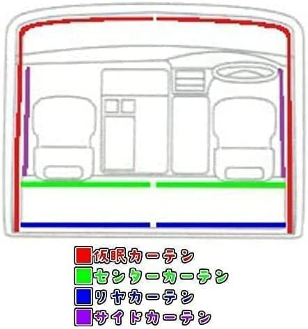 トラック用 仮眠カーテン 黒【フルカバー 安全窓が隠れる】 車種別 4t ...