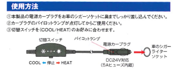 ○トラック用 クール＆ヒートクッションシート 24V 夏涼しい風、冬暖かい風が出るの通販はau PAY マーケット - トラックshopNAKANO  | au PAY マーケット－通販サイト